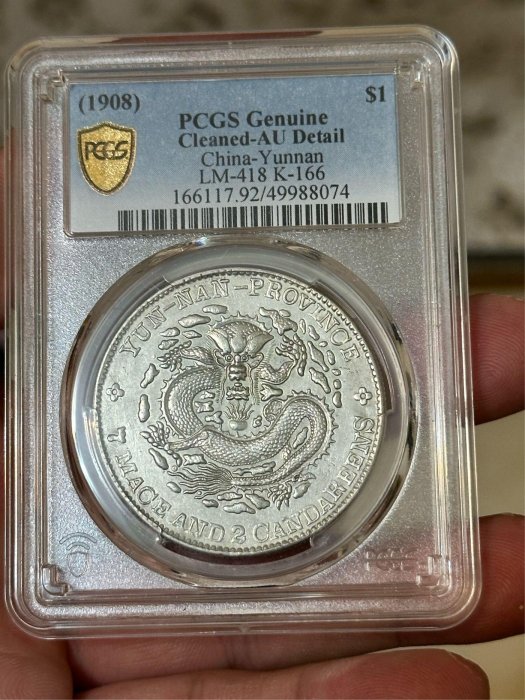 雲南省造光緒元寶七錢二分的價格推薦- 2026年2月| 比價比個夠BigGo