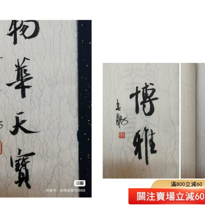 解物印譜＋作品集套裝金石弘源乘風破浪翰墨著千秋廬山天下悠金石弘源