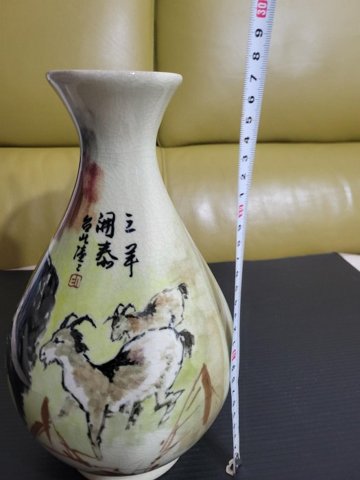 中華陶瓷三羊開泰北投任克重28cm 中華藝術館| Yahoo拍賣