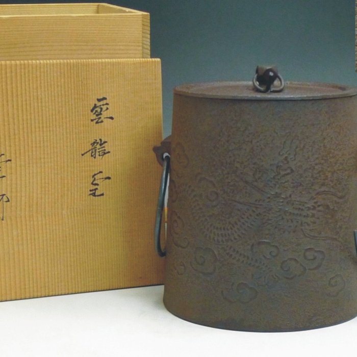茶道具 釜師:佐藤浄清 雲龍釜 筒釜 釜環 共箱 送料込み 松果坊】日本茶道具釜師『佐藤淨清』作雲龍釜釣釜/筒釜共箱無補