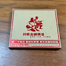 民歌金韻獎1 青春往事未央歌CD 紙盒版| Yahoo拍賣