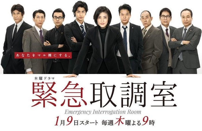 緊急取調室的價格推薦- 2025年9月| 比價比個夠BigGo