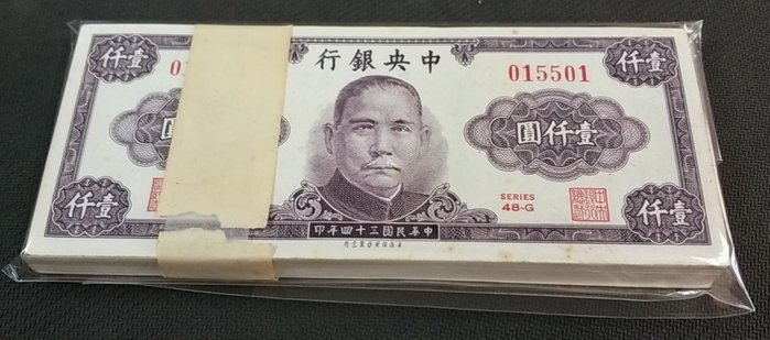 中央銀行1000元民國34年的價格推薦- 2026年6月| 比價比個夠BigGo