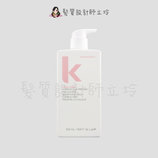 立坽『洗髮精』派力國際公司貨 KEVIN.MURPHY凱文墨菲 ANGEL.WASH天使髮浴500ml HH04