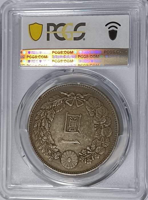 明治三十七年日本龍銀PCGS AU53 轉輪光強包漿漂亮[認證編號43571053