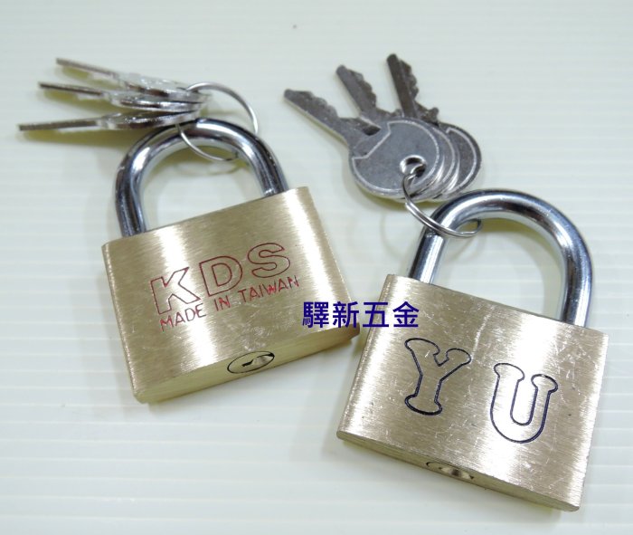 含稅《驛新五金》KDS、YU銅製安全鎖-35mm 一字鎖銅掛鎖扁型鑰匙鎖鎖頭