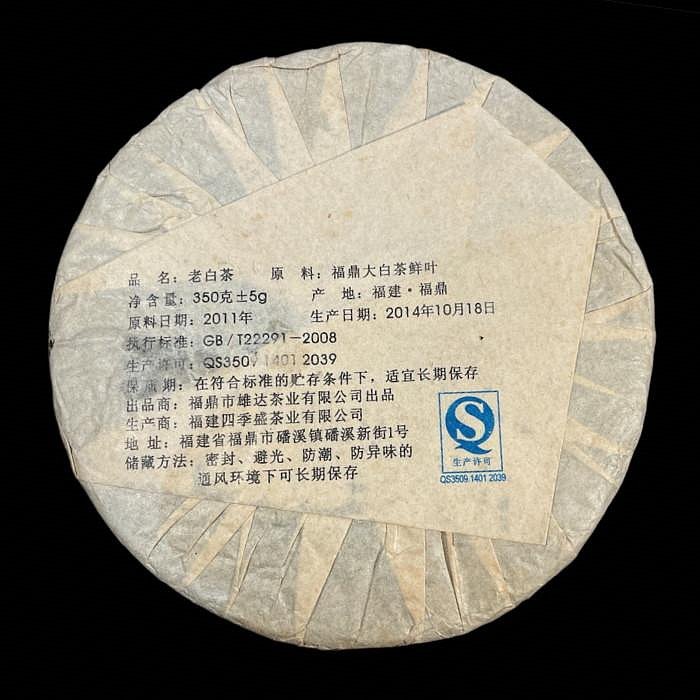 福鼎白茶[茶太初] 2011年磻溪高山老白茶350克一元起標不一定可加