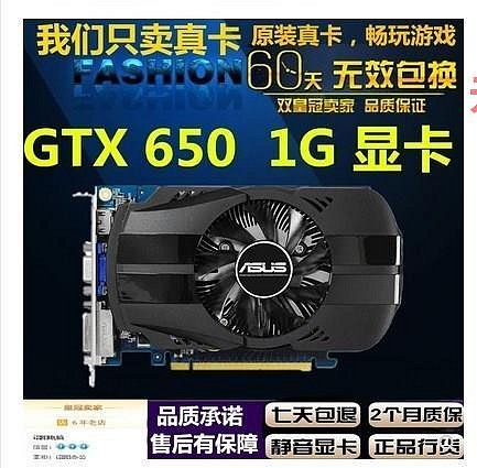 顯卡拆機二手吃雞顯卡GTX650 750TI 960 550 660 760 7850 560 1G 2G