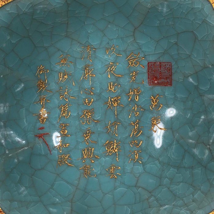 宋汝窯冰裂紋包口銘文花口洗，高7直徑19cm，300379 官窯汝瓷鈞窯【古谷
