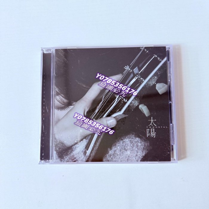 【中古】 陳綺貞 / 太陽 台湾盤 博客來-陳綺貞/ 太陽