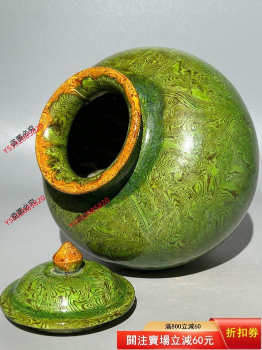 鞏縣窯純手工綠釉絞胎蓋罐，器型優美，絞胎瓷最早現在唐代，主要產于