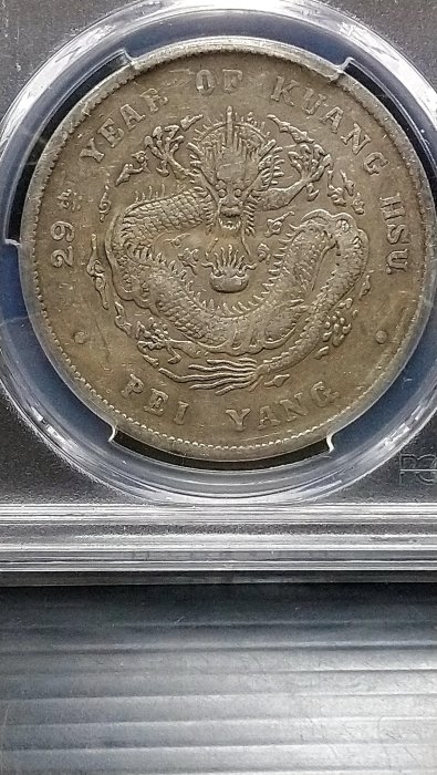 光緒龍銀(北洋造)的價格推薦- 2025年11月| 比價比個夠BigGo