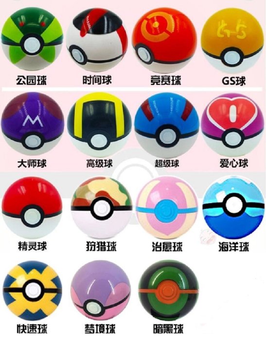 珍愛一世 禮品批發』╭☆寶可夢 神奇寶貝球 pokemo寶貝球☆╮最新21款一組 限量25組 (含公仔) | Yahoo拍賣