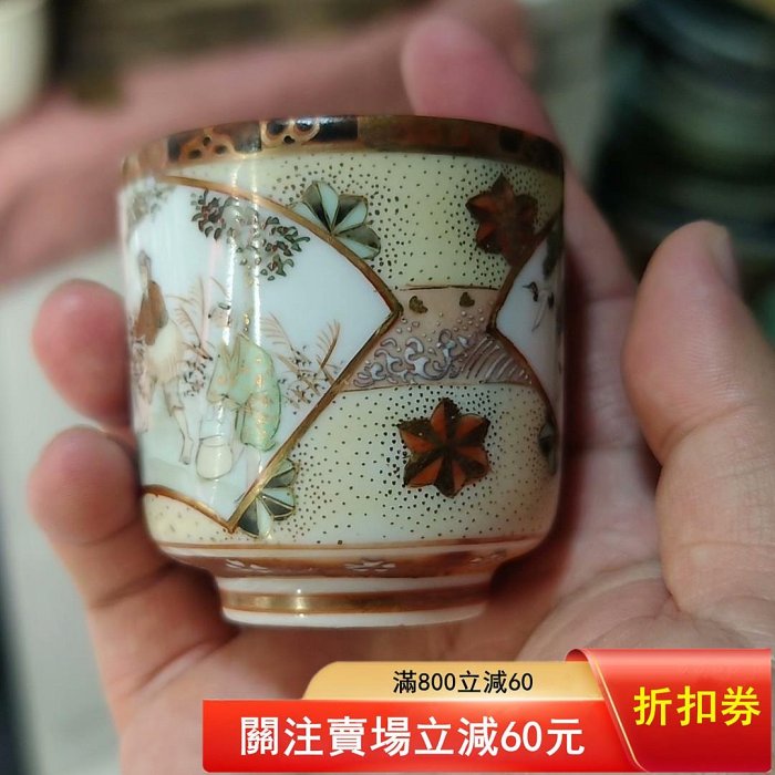 日本回流明治時期九谷燒茶杯，手繪描金人物和花卉圖案，撒網堆白釉浪花