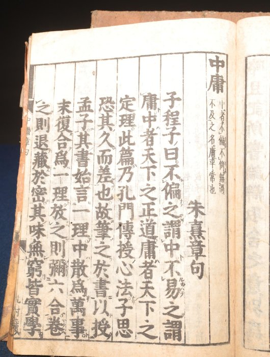 1/21結標古籍線裝書中庸漢文典籍史料AEA0463 -精裝書古書線裝書作品集