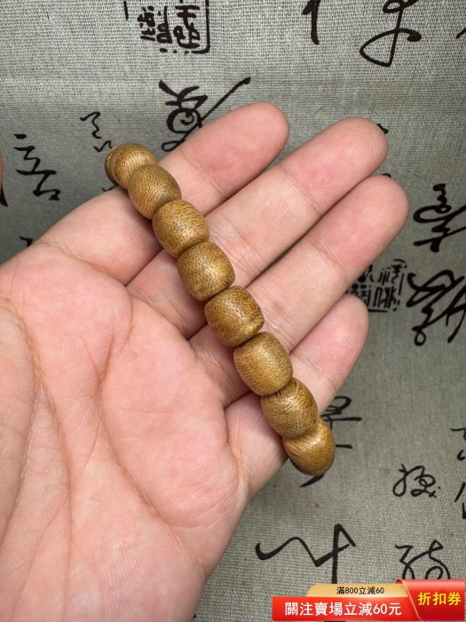柬埔寨金絲菩薩棋沉香手串10.8*12.5mm*18顆，這個尺寸大小剛剛好二手