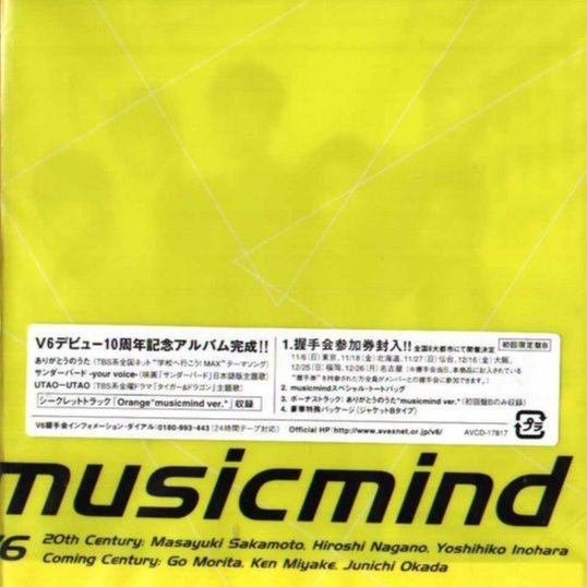 日版全新未拆) V6 - musicmind - 初回限定盤| Yahoo拍賣