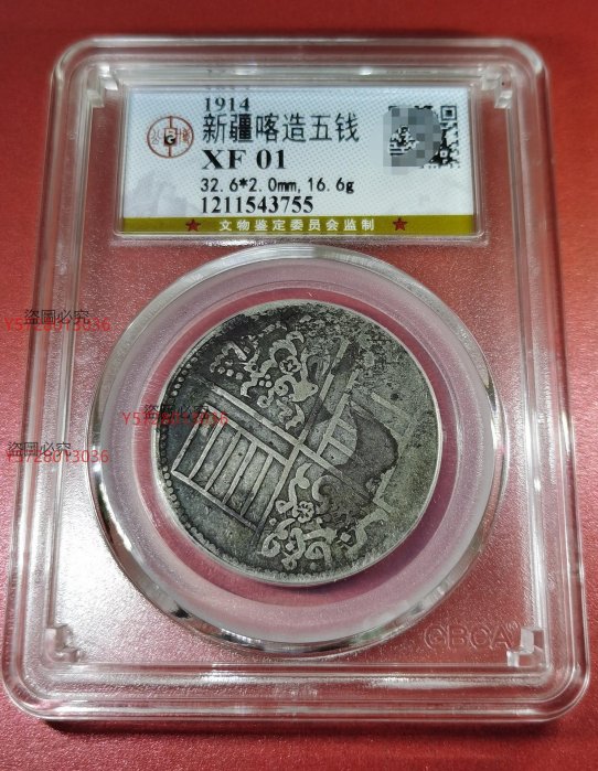 新疆餉銀五錢的價格推薦- 2025年11月| 比價比個夠BigGo