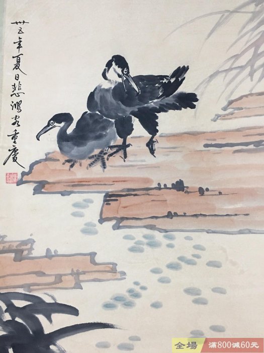 舊藏字畫徐悲鴻款的純手繪三尺中堂畫花鳥畫手繪畫畫工精細材質宣紙實物