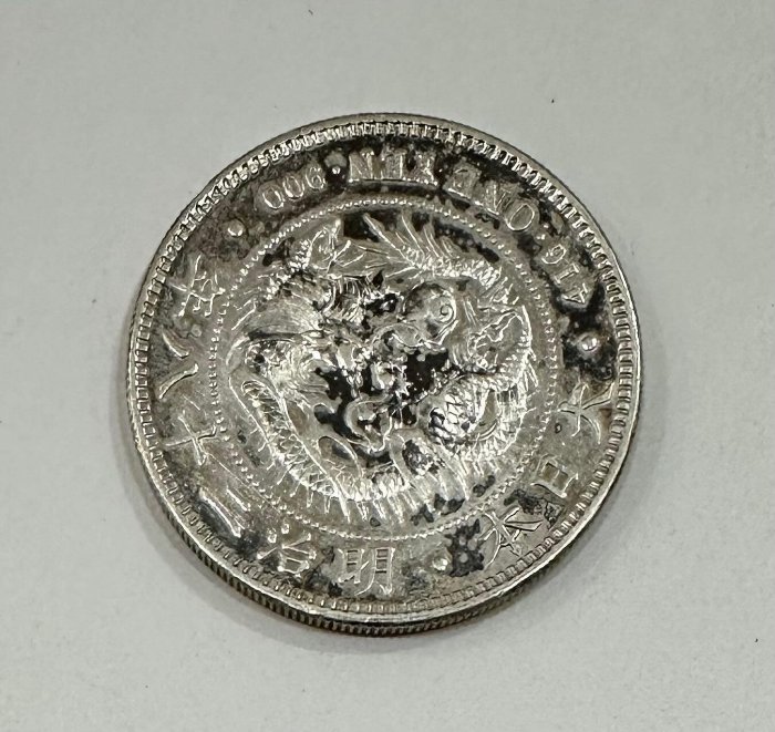 明治二十八年 一圓銀貨 明治二十八年發行面值一圓銀幣｜國家文化記憶庫2.0