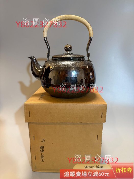 極上 白肌 平安 泰山堂 造 平提手 虫食銀摘蓋付 鉄瓶 煎茶道具5S 日本回流秀峰堂造銅熏銀壺茶壺圍爐煮茶壺日本茶道具容量1.2升左古玩