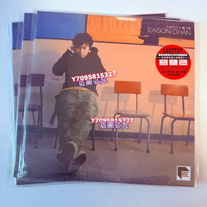 陳奕迅認了吧的價格推薦- 2025年10月| 比價比個夠BigGo