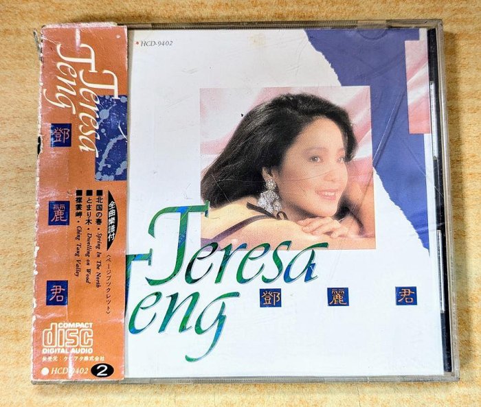 CD 鄧麗君~~北國之春~~無IFPI | Yahoo拍賣