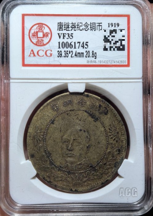 唐繼堯銅幣-優惠推薦2025年12月| Yahoo拍賣