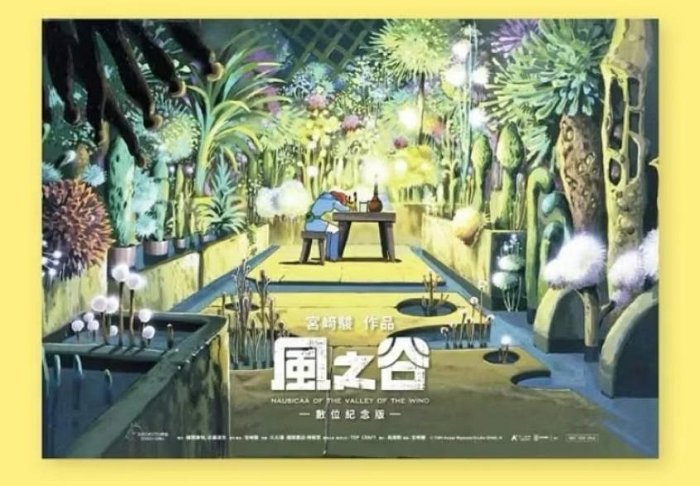 風之谷海報的價格推薦- 2025年9月| 比價比個夠BigGo