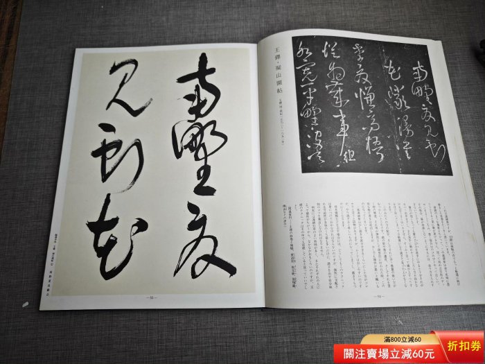 青山杉雨書法現代日本書法集成繁體豎排全一冊原裝書盒日本原版書二手