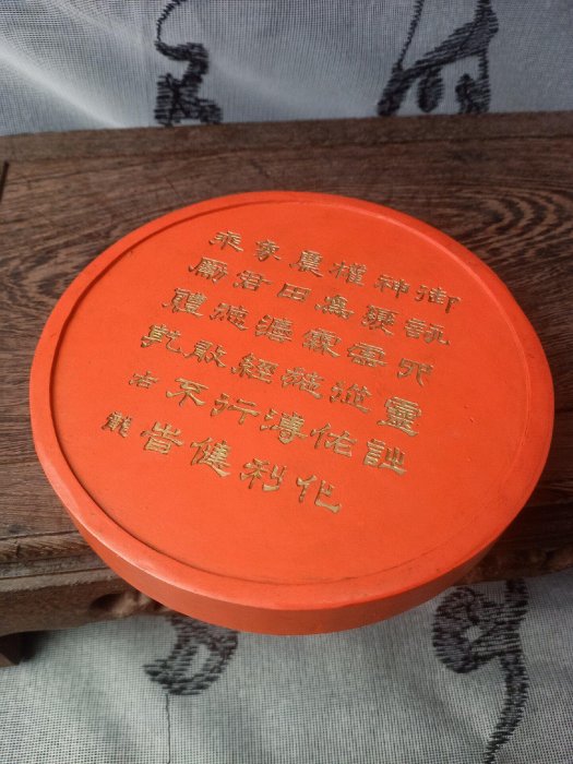 90年代徽歙程君房特細水飛朱砂墨，品相極佳限量珍藏，值得收藏。 90