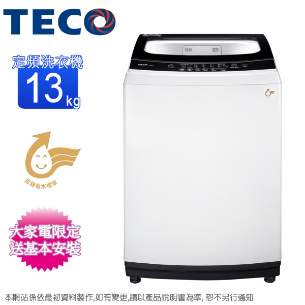 TECO 東元 – W1318FW