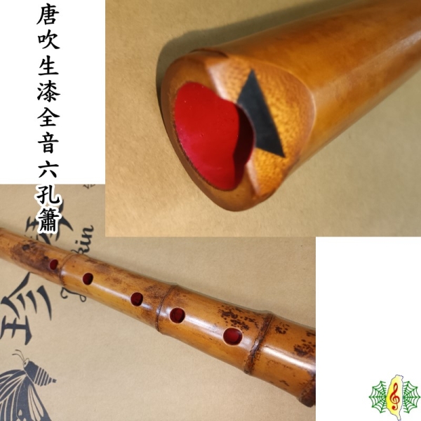 洞簫[網音樂城] 唐吹生漆南簫台製珍琴全音桂竹尺八內孔六孔斜