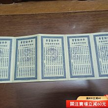 有獎儲蓄券-優惠推薦2026年7月| Yahoo拍賣