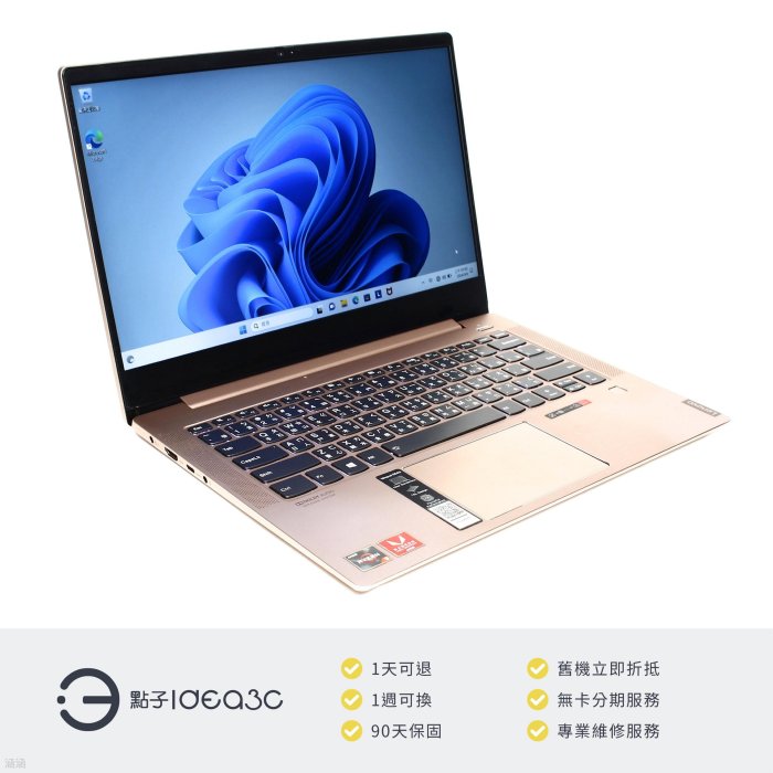 點子3C」Lenovo S540-14API 14吋筆電R5-3500U【店保3個月】8G