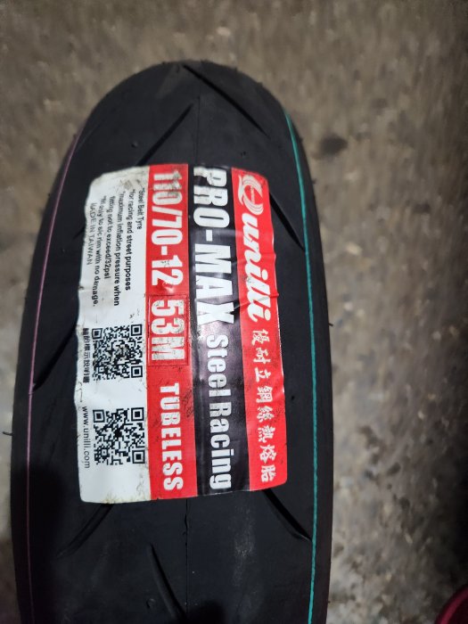 優耐立 TH558 PRO- MAX 110 70 12   競技專用熱熔胎 裝到好1600元