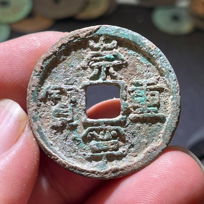 崇寧重寶折十的價格推薦- 2026年6月| 比價比個夠BigGo