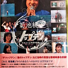 菊池桃子-優惠推薦2025年10月| Yahoo拍賣