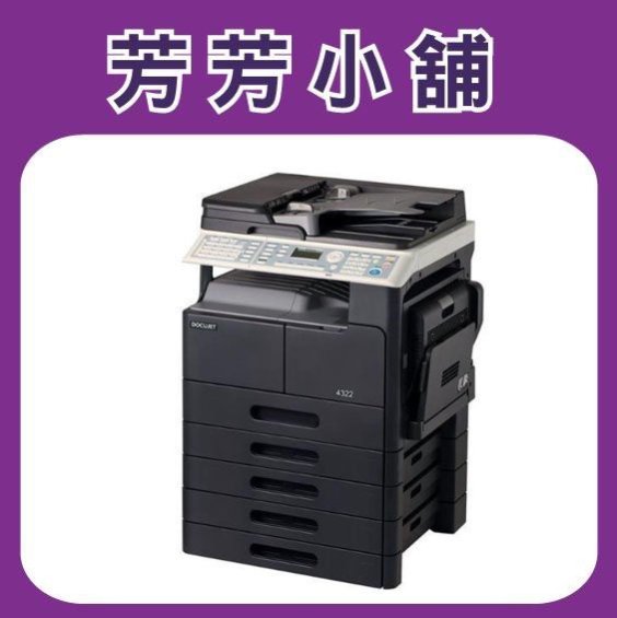 東元 TECO A3多功能複合機 影印 網列 掃描 DOCUJET 4322