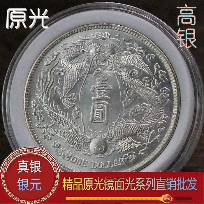 大清銀幣宣統三年壹圓的價格推薦- 2025年12月| 比價比個夠BigGo