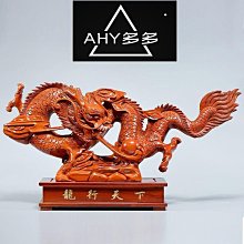 木製物 擺件 龍雕刻 骨董品 中國古美術 雕刻木龍擺件龍木雕雕刻龍擺飾傳說中的龍龍擺件龍型木雕木雕龍形