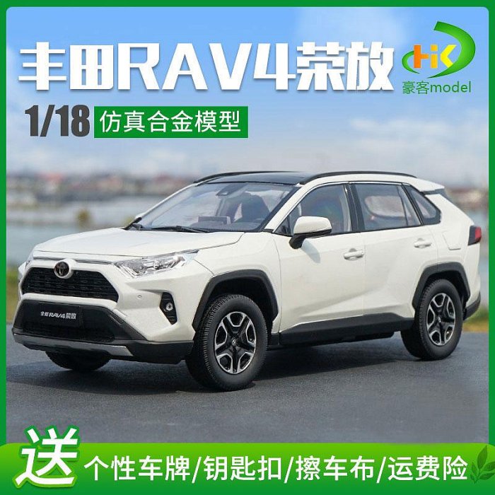 一汽丰田 トヨタ　rav4 荣 放　1/18 ミニカー 一汽丰田 トヨタ rav4 荣 放 1/18 ミニカー Amazon | ☆ 1/18