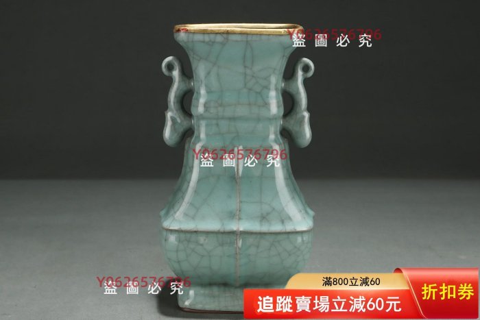 H1414---舊藏宋代官窯粉青釉包口雙耳銜環方扁瓶。尺寸高：22.3釐米