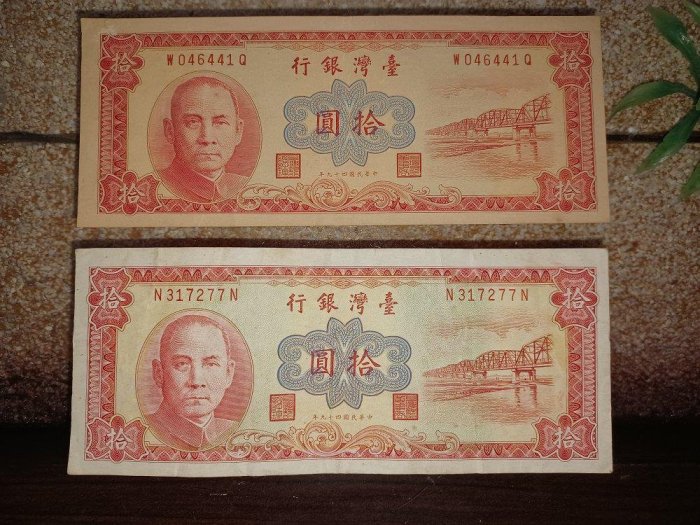 中國銀行紙幣・臺灣銀行紙幣 中國銀行紙幣・臺灣銀行紙幣 貨幣博物館| 紙幣Banknotes 台湾