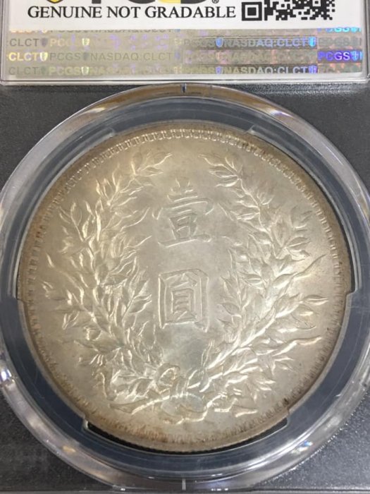 清水集郵社】鑑定幣-505民國3年袁世凱雙O版三角圓銀幣PCGS UNC