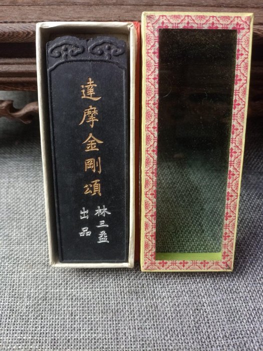 80年代徽歙曹素功藝特細油墨，美品舊藏限量珍稀徽州老墨油墨曹素功藝