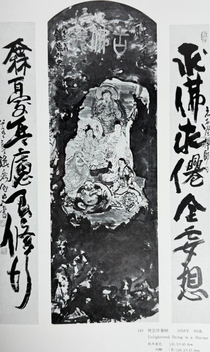 鐵齋／京都国立博物館監修／朝日新聞社 日本京都國立博物館監修【富岡鐵齋】畫集全美品帶原裝錦盒和紙盒朝日
