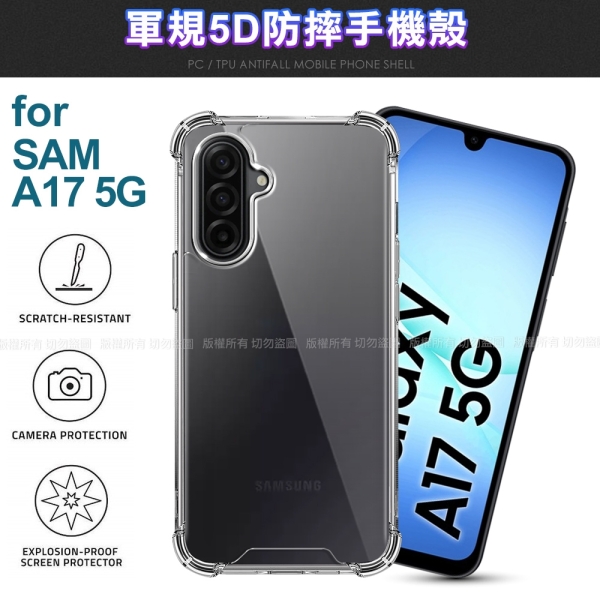 CITY BOSS Samsung Galaxy A17 5G 軍規5D防摔手機殼