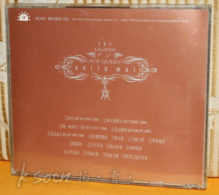 梅豔芳THE LEGEND OF POP QUEEN ANITA MUI,1992,日本製造首版,無IFPI