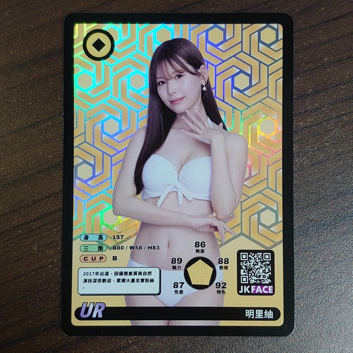 「小米九九」2026 TRE紅人展 FACECARD 明里紬 UR卡 限量780張